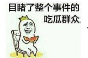 别人回复吃瓜怎么回,如何优雅回应“吃瓜”话题？